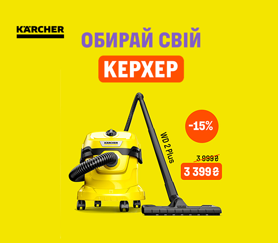 20260407_20260430_sda_sale_pro_vac_karcher (catalog)