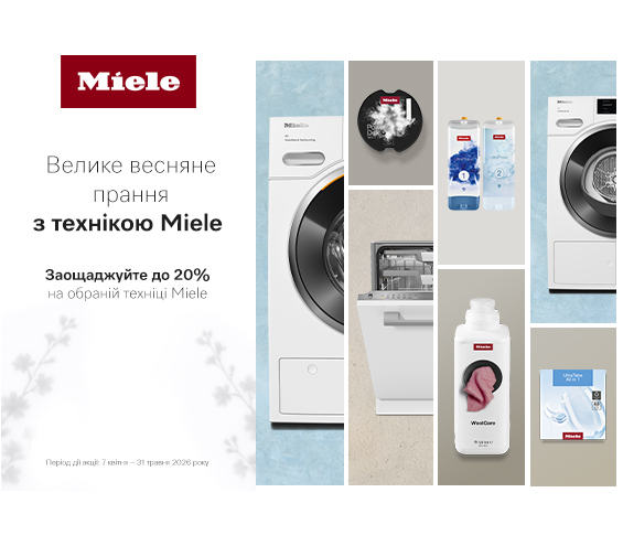 20260407_20260531_mda_sale_miele (catalog)