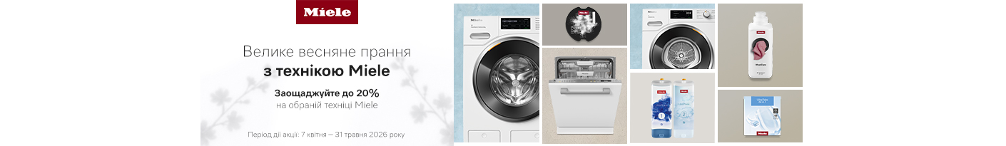 20260407_20260531_mda_sale_miele (washer)