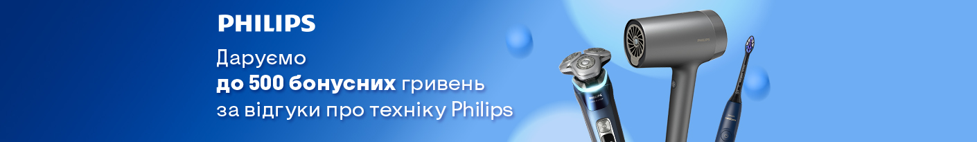 20260407_20260630_sda_bonus_review_philips (styling device)