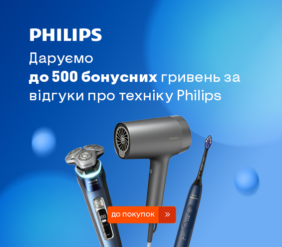 20260407_20260630_sda_bonus_review_philips (catalog)