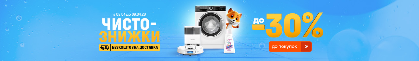 20260408_20260409_sda_sale_clean_thursday (s-cleaner)