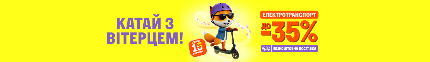 20260410_20250430_acc_sale_electrotransport