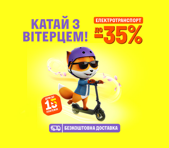 20260410_20250430_acc_sale_electrotransport (catalog)