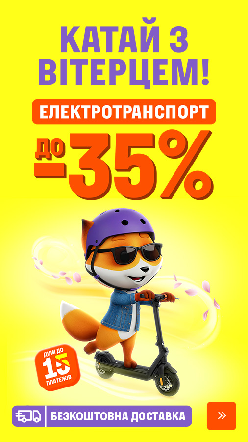 20260410_20250430_acc_sale_electrotransport (general)