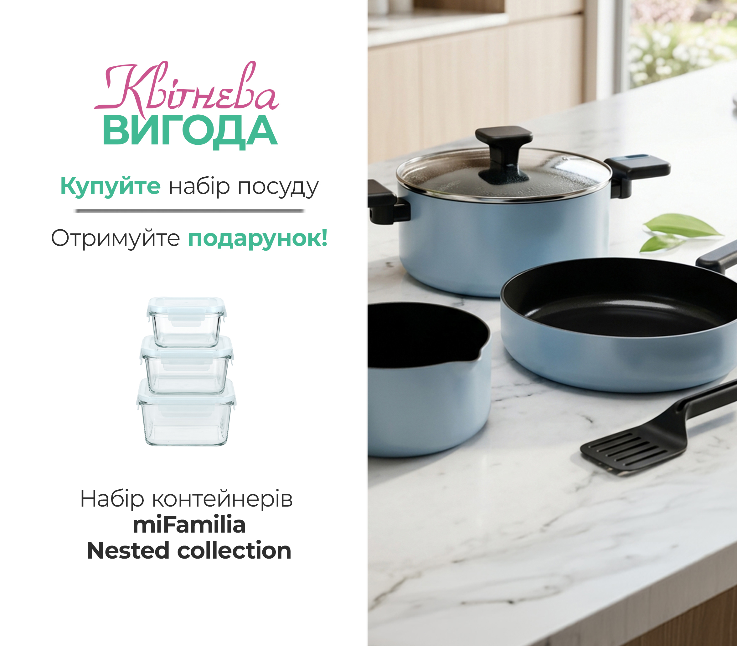 20260410_20260510_acc_set_dishes_gift (catalog)