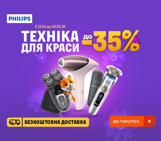 20260413_20260503_sda_sale_beauty_philips (catalog)