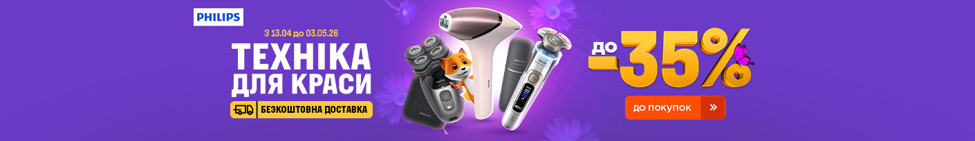 20260413_20260503_sda_sale_beauty_philips (hair dryer)