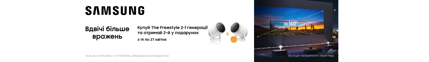 20260414_20260427_av_projector_freestyle_gift