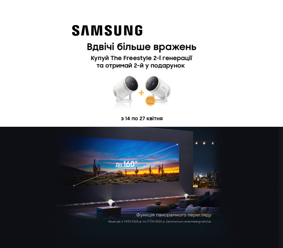 20260414_20260427_av_projector_freestyle_gift (catalog)