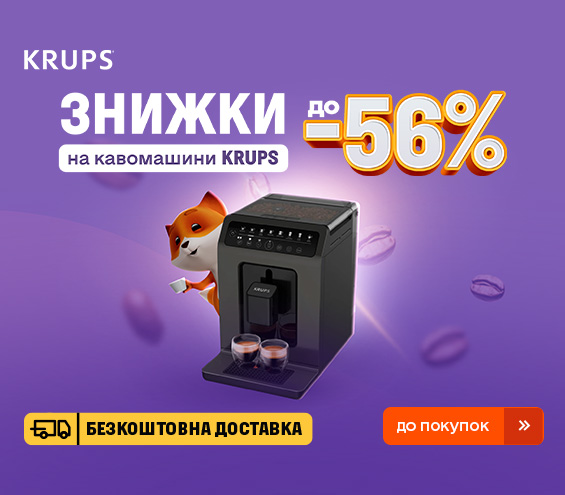 20260414_20260430_sda_sale_coffee_krups (catalog)