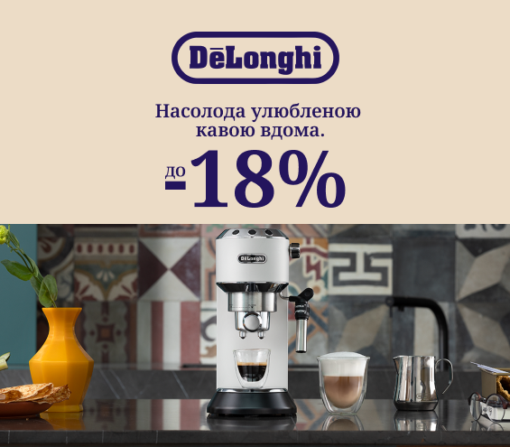20260414_20260430_sda_sale_coffee_maker_delonghi (catalog)