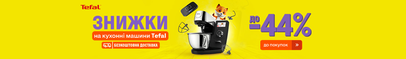 20260414_20260430_sda_sale_food_proc_tefal