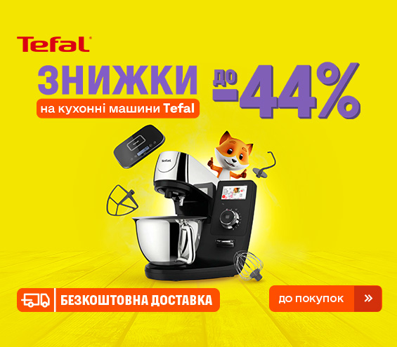 20260414_20260430_sda_sale_food_proc_tefal (catalog)