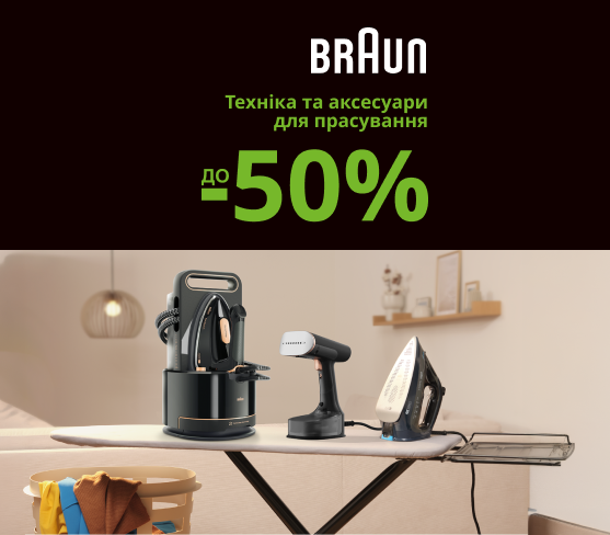 20260414_20260430_sda_sale_iron_braun (catalog)