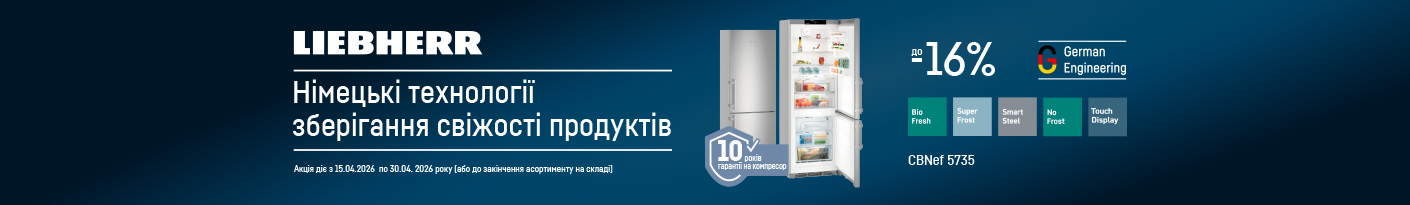 20260415_20260430_mda_sale_fridge_liebherr