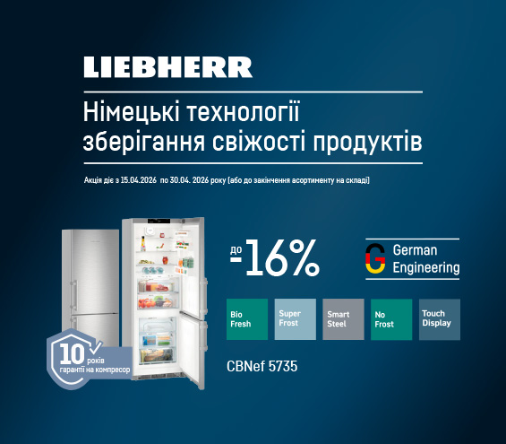 20260415_20260430_mda_sale_fridge_liebherr (catalog)