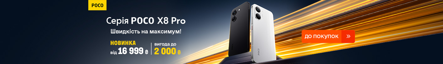 20260415_20260504_dig_sale_poco_x8pro