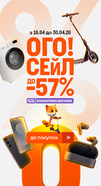ОГО! Сейл до -57%_32030