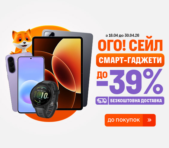 20260416_20260430_dig_sale_smartgadget (catalog)