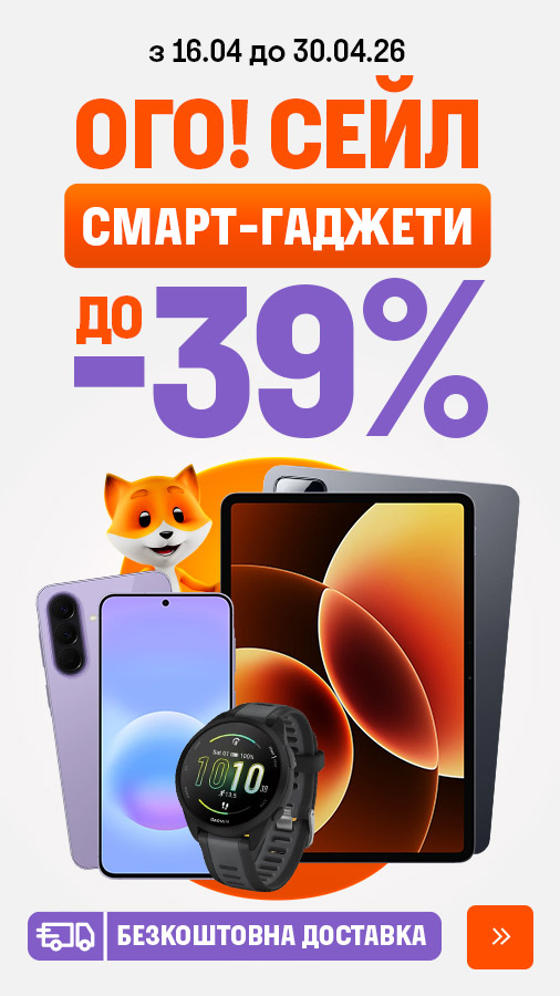 20260416_20260430_dig_sale_smartgadget (general)