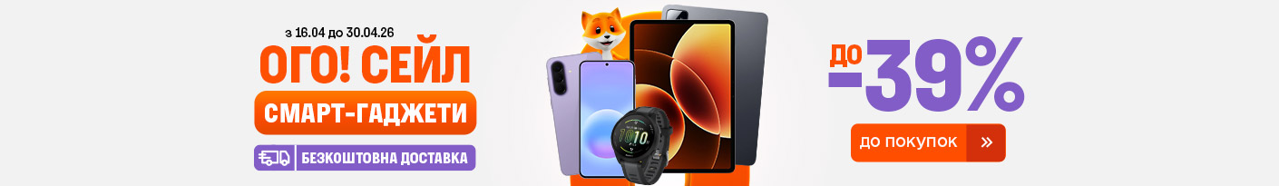 20260416_20260430_dig_sale_smartgadget (s-phone)