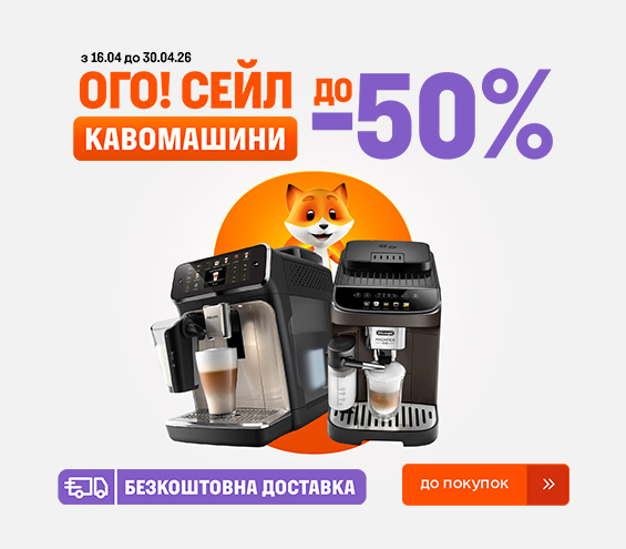 20260416_20260430_sda_sale_coffeemaker (catalog)