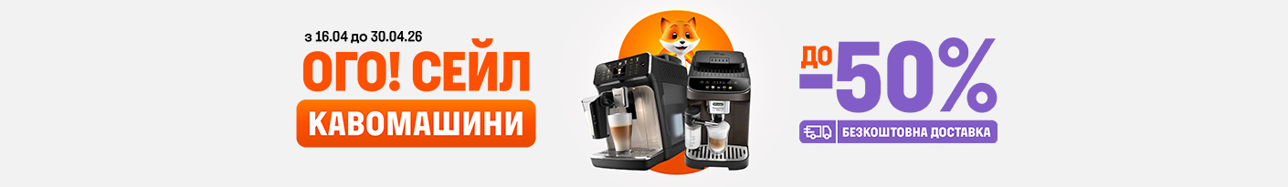 20260416_20260430_sda_sale_coffeemaker (grinder)