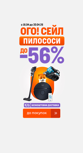 Техніка для дому_32020