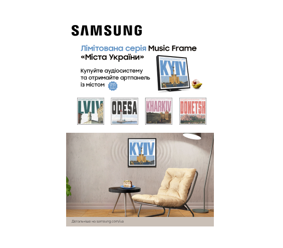 20260417_20260630_av_soundbar_music_frame (catalog)