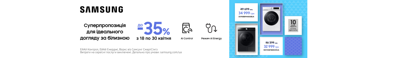 20260418_20260430_mda_sale_washer_samsung