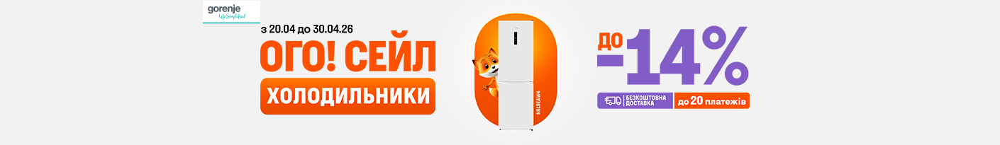 20260420_20260430_mda_sale_fridge_gorenje