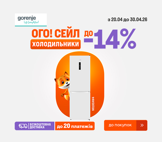 20260420_20260430_mda_sale_fridge_gorenje (catalog)