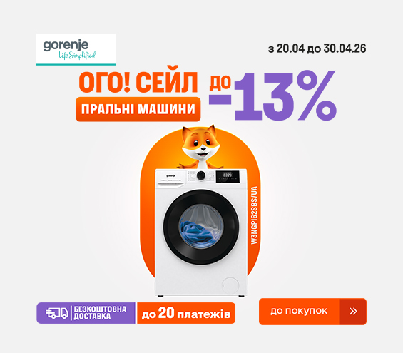 20260420_20260430_mda_sale_washer_gorenje (catalog)