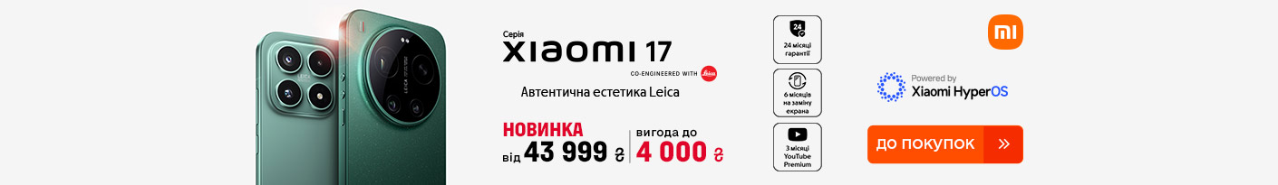 20260421_20260504_dig_sale_xiaomi_17