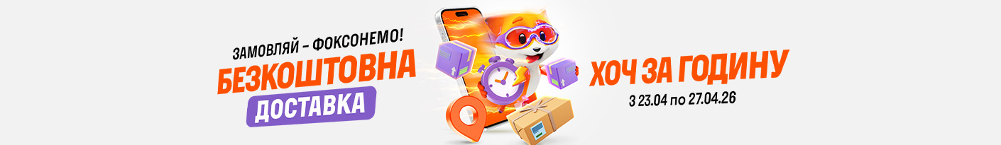 20260423_20260427_free_delivery_one_hour