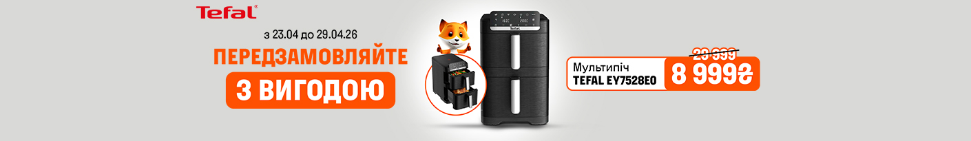 20260423_20260429_sda_sale_multioven_tefal