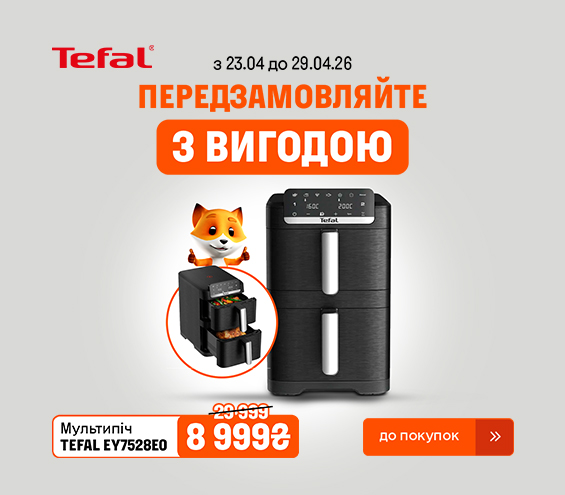 20260423_20260429_sda_sale_multioven_tefal (catalog)