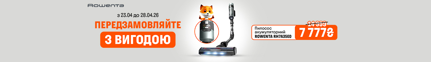 20260423_20260429_sda_sale_vac_rowenta