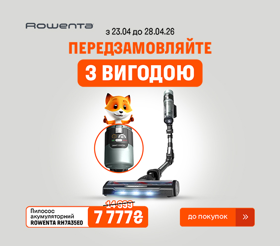 20260423_20260429_sda_sale_vac_rowenta (catalog)