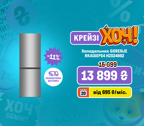 20260423_20260506_mda_cr_kh_fridge_gorenje (catalog)