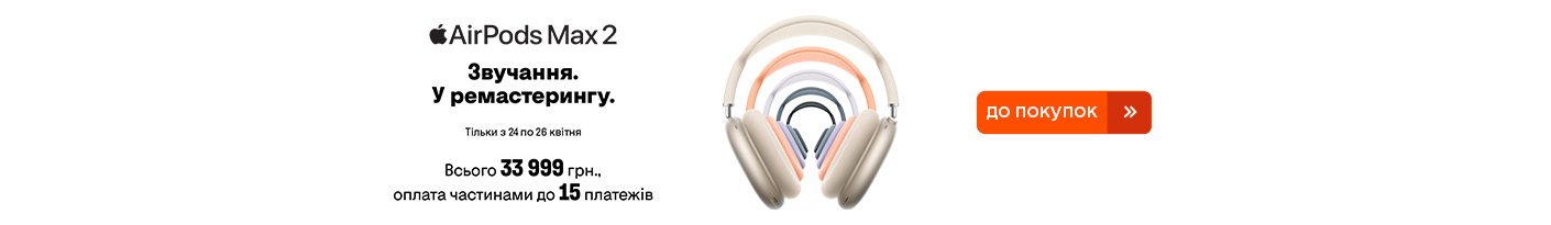 20260424_20260426_acc_airpods_max2