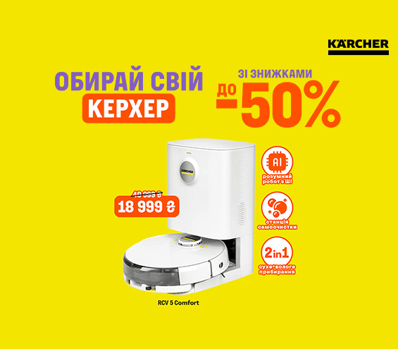 20260424_20260531_sda_sale_r-vac_karcher (catalog)