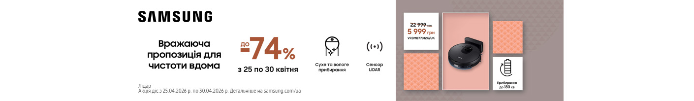 20260425_20260430_sda_r-vac_samsung_vr3mb