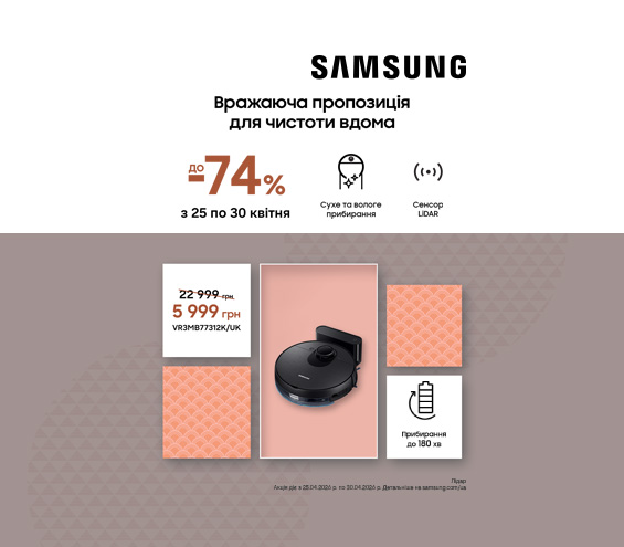 20260425_20260430_sda_r-vac_samsung_vr3mb (catalog)