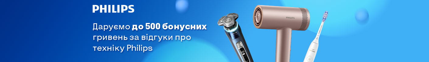 2051015_20251231_sda_bonus_review_philips (trimmer)