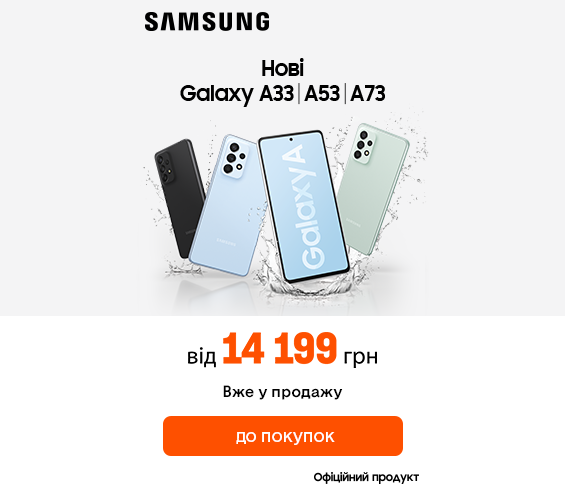 20220512_20220531_galaxy_a33_a53_a73 (catalog smartphone)