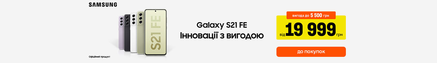 20220519_20220629_galaxy_s21fe (smartphone)