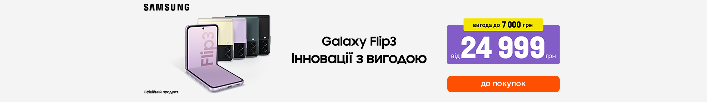 20220519_20220629_galaxy_flip3 (smartphone)
