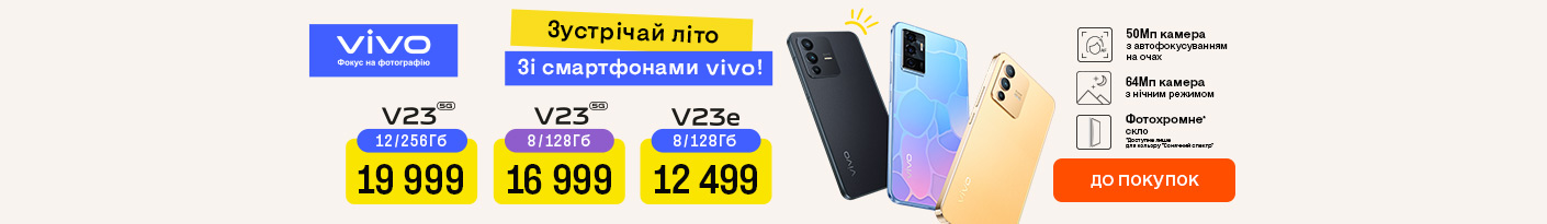 20220610_20220630_vivo_v23 (smartphone)